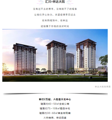 护航家园 | 林达大院:为家人服务,我们在行动!